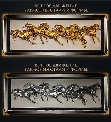Декор и интерьер: Роскошное объемное панно «Вечное движение» Размер (140х50) Премиальное — 1