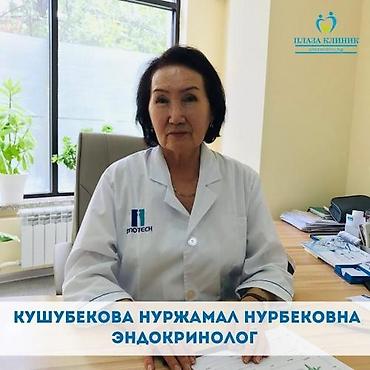 проктолог сокулук: Врачи, Детские врачи, Клиника | Педиатр | Ультразвуковая диагностика (УЗИ, УЗД) — 6
