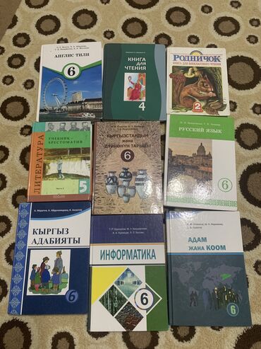 конный спорт бишкек цены: Книги По 250 •	Кыргыз адабияты (6 кл) 	•	Литература (5 кл) 	•	Англис