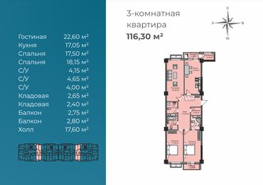 Новостройки от застройщика: Строится, Элитка, 3 комнаты, 116 м²