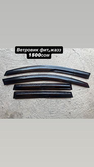 Эшикке коймо Комплект Honda, Жаңы, Аналог