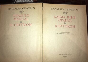 Другие книги и журналы: Все вместе дешевле! Раритетные советские Книги (все в идеальном или — 18