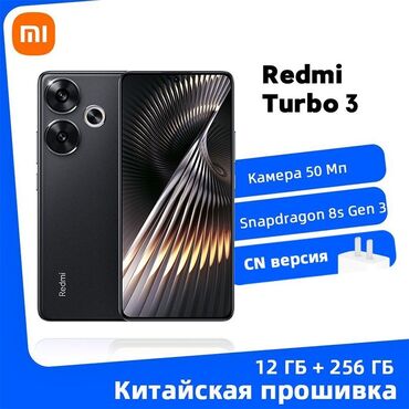 титан алмашам: Redmi, Redmi Turbo 3, Колдонулган, 256 ГБ, түсү - Ак, 2 SIM