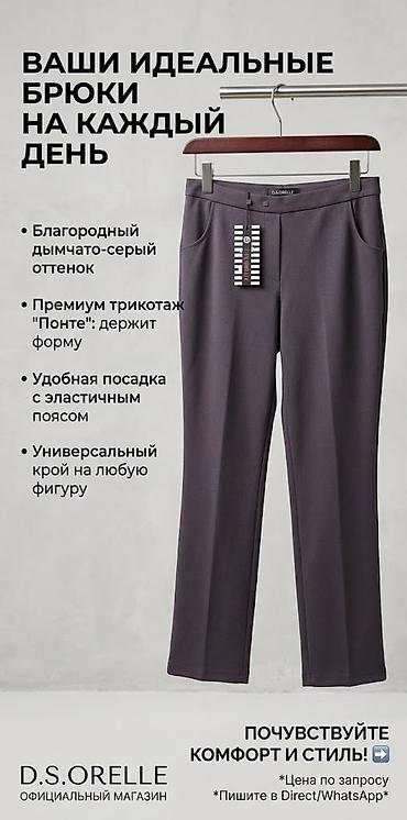 avon: Продаю вещи женские, юбки платья, джинсы, брюки, почти все новое — 7