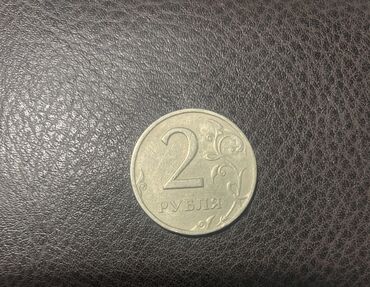 1 рубль 1870 1970 года цена: Два рубля 1999 года с.п