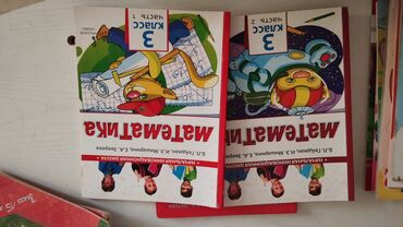 Digər kitablar və jurnallar: Бартер на растения. Учебники для подготовки 1, 23 класс . Можно -da lalafo.az — 15 Digər kitablar və jurnallar: Бартер на растения. Учебники для подготовки 1, 23 класс . Можно — 15