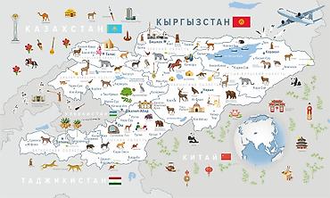 карта кыргызстана фото: Фотообои карты, детские Хотите, чтобы стены в детской не просто — 6