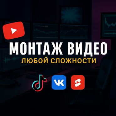 Фото- и видеосъёмка: ВИДЕОМОНТАЖ. Слайд шоу. День рождения. Открытка. Юбилей. ВИДЕОМОНТАЖЕР