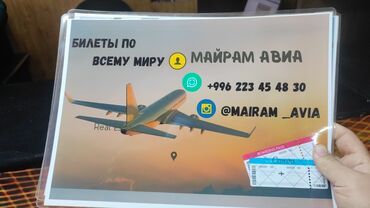 туры в узбекистан: Авиабилетт алгыныздар келсе мага кайрылыныздар 
100%ишеничтуу 

+996