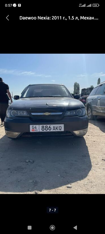 кондер машина: Daewoo Nexia: 2011 г., 1.5 л, Механика, Бензин, Седан