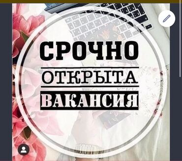 садовник ош: Требуется Продавец-консультант в Магазин детских товаров, График: Шестидневка, Обучение, Полный рабочий день