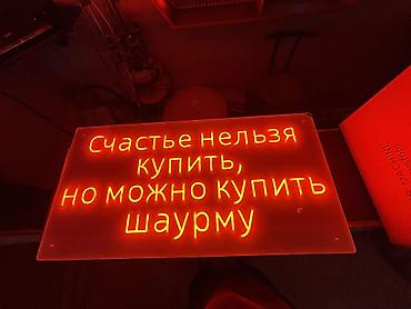 тадалафил цена: Продаю рекламную вывеску неоновую новая. Кара Балта цена 6000 — 1