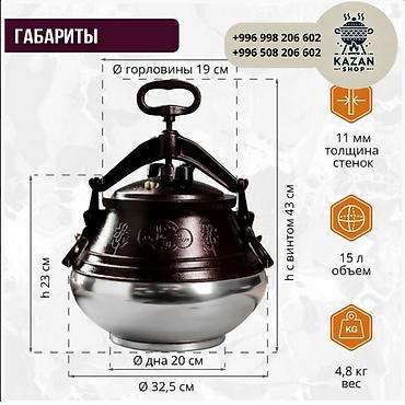 kaz: Афганский казан — это походная скороварка из толстого алюминия — 2