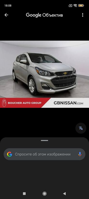 диск ваз: Chevrolet Spark (хэтчбек, серебристый цвет) Ключевые особенности: -