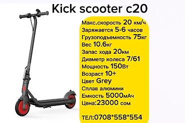ninebot e25: Самокат, Городской, Новый, Самовывоз — 1