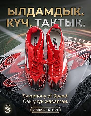 скутер bars: Футбольные бутсы/сороконожки для скоростной игры - Линейка с акцентом — 2