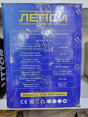 4 тактный триммер: Триммер, мотокоса, Новый, Бензиновый, 2-х тактный двигатель, Платная доставка — 8