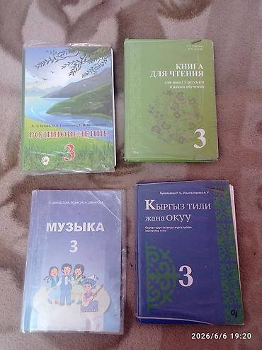 слив школьник: Учебники за 3 класс для школ с русским языком обучения. Цена за одну — 1