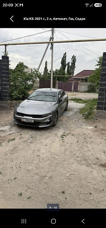kaiyi e5: Kia K5: 2021 г., 2 л, Автомат, Газ, Седан — 6