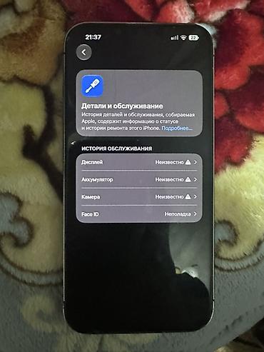 aipad pro: IPhone 13 Pro, 128 ГБ Характеристики и детали с экрана «Об — 1