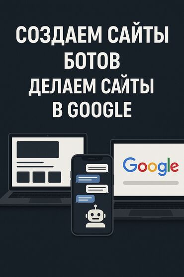 Интернет реклама: Мобильные приложения, Instagram, Facebook, Консультация, Восстановление, Верстка