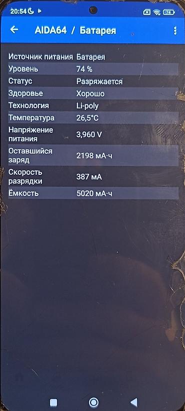 Техника и электроника: Redmi, Redmi Note 10 Pro, Б/у, 256 ГБ, цвет - Синий, 2 SIM — 7