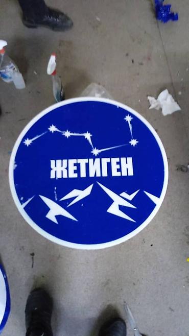 Изготовление рекламных конструкций: | Вывески, Лайтбоксы, Арки, | Монтаж, Демонтаж, Разработка дизайна — 10