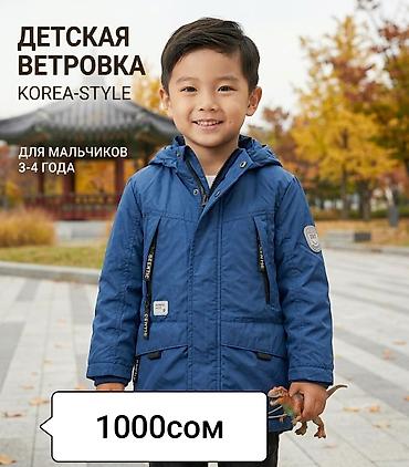 ванночка б у: Куртка парка дождевик осенняя на мальчика 4-5 лет б/у в отличном — 1