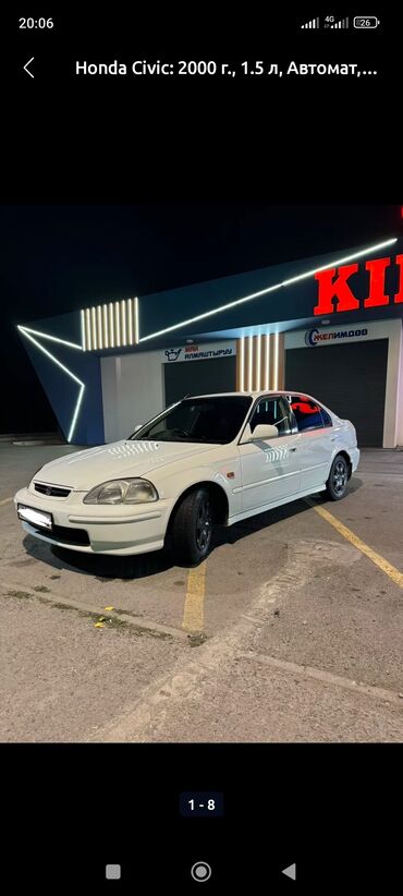 койго алмашам: Honda Civic: 2000 г., 1.5 л, Автомат, Газ, Седан