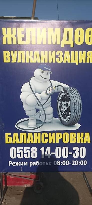 Вакансии: Требуется человек на вулканизацию . рабочий график 2/2, с8.00-20.00 — 1