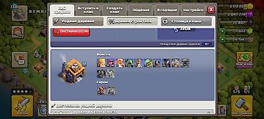 справка с банка: Игровой аккаунт Clash of Clans - ТХ 15, уровень профиля 130, ник — 9