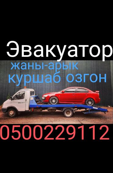 авто на кридит: С лебедкой