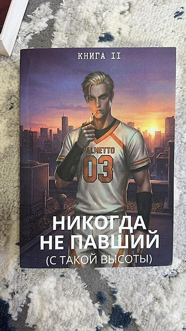классный журнал: Роман, На русском языке, Новый — 7
