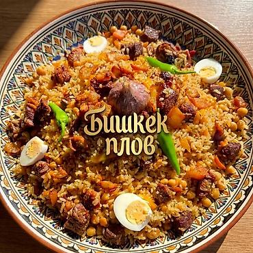 1 кг плова цена: 🍚 «Бишкек» плову — жыпар жыттуу, жаңы бышырылган плов! 🔥 Бизде — 3