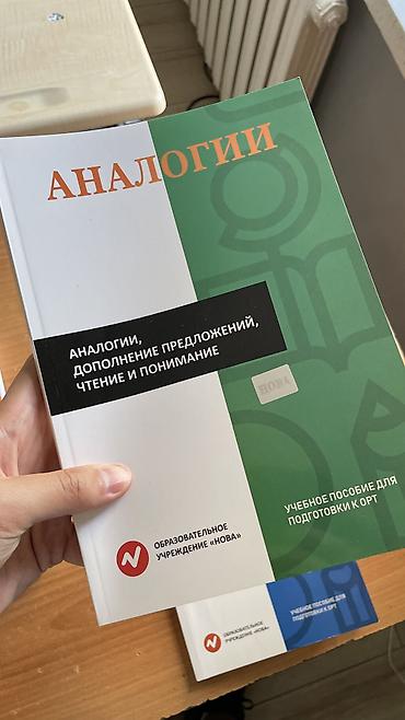 solutions upper intermediate: Комплект пособий «Нова» для подготовки к ОРТ (4 книги) В наборе — 3