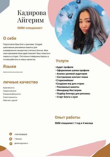 pr маркетинг в Кыргызстан | СЕТЕВОЙ МАРКЕТИНГ: Маркетолог