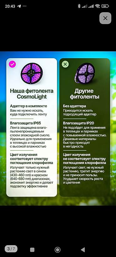 Жарык кылуу: На заказ фитолампа для ваших дач, подходит для цветов, зелени, овощей — 4