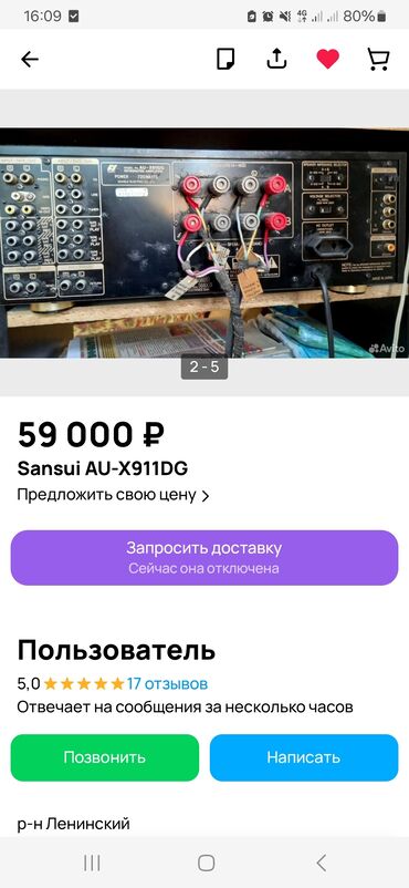 Усилители звука: Sansui Au X911G сост отл