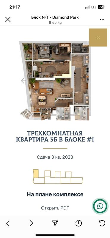 квартиры на расрочку: 3 комнаты, 104 м², Элитка, 6 этаж, ПСО (под самоотделку)