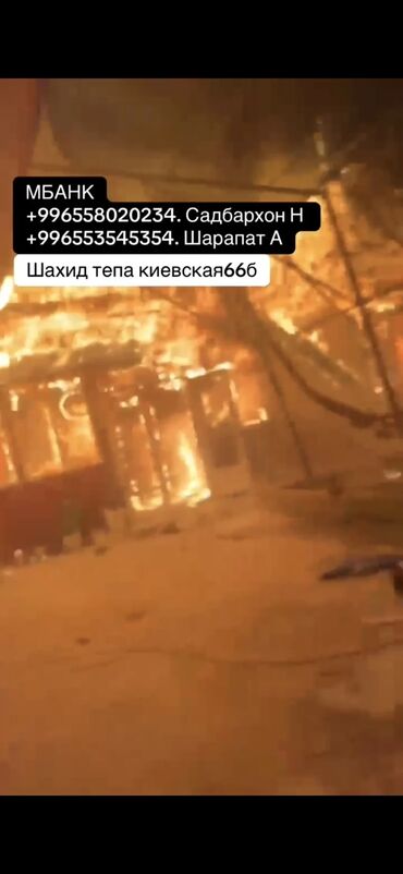 инструменты для строителей: Представлены обломки строения после пожара, включающие обуглившиеся