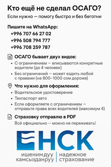 моторное масло kixx бишкек цена: Башка кызматтар