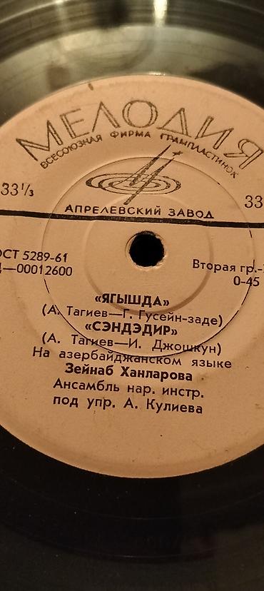 Vinil vallar: Vinil plastinkalar satılır. Bir ədədi 20 manat — 3