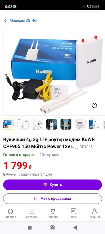 router tp link 841: Продаю роутер,модем