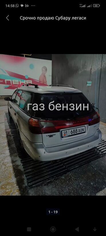 магнитола субару легаси: Subaru Legacy: 2002 г., 2 л, Автомат, Газ, Универсал