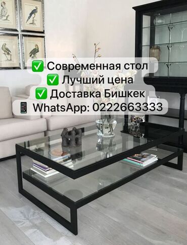 стол ручной работы: Журнальный столик ✨ каленое стекло + металл, доставка Бишкек ✨