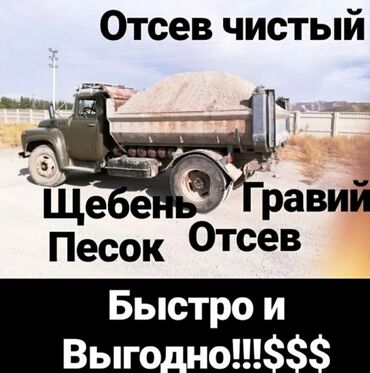 уголь песок: Отсев