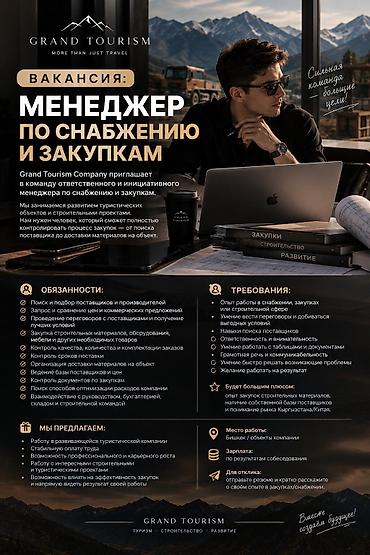 Административный персонал: Офис-менеджер — 1