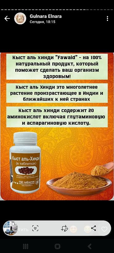 Vitaminlər və BAƏ: Məhsul: Bioloji fəal qida əlavələri (tablet/kapsul forması) 1) Kardio — 7