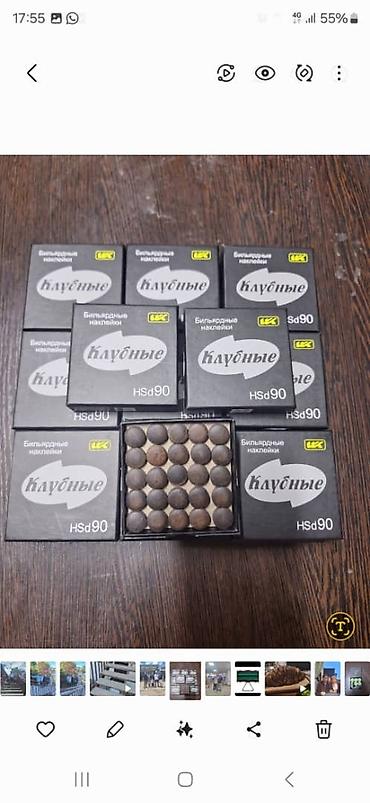 Бильярдные столы: Магазин билярдных аксессуаров сукно, шар, кии, мел,сетка кожа — 12