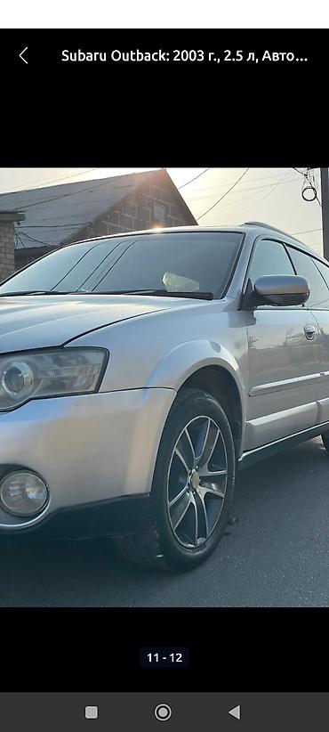 ауди а6 с4 1: Subaru Outback: 2003 г., 2.5 л, Автомат, Бензин, Универсал — 2